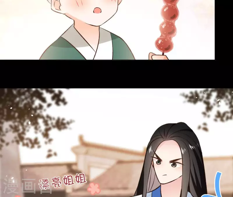 第122话 魔尊会面 第52页