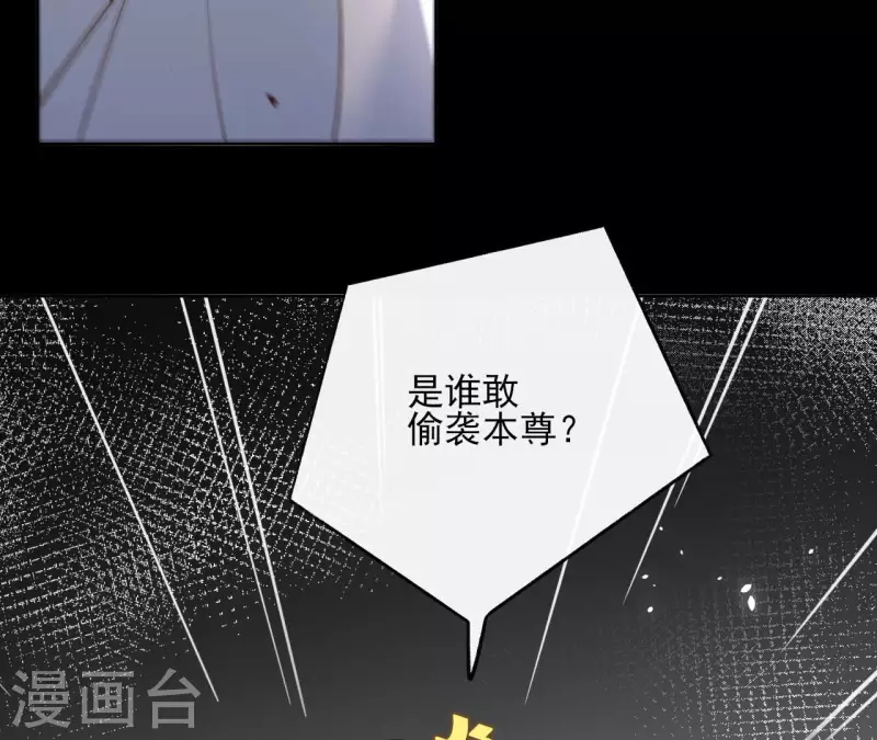 第122话 魔尊会面 第59页