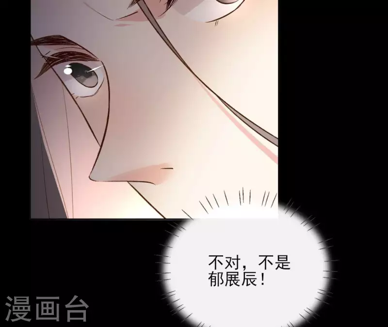 第122话 魔尊会面 第65页
