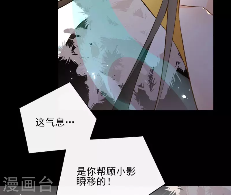 第123话 推波助澜 第5页
