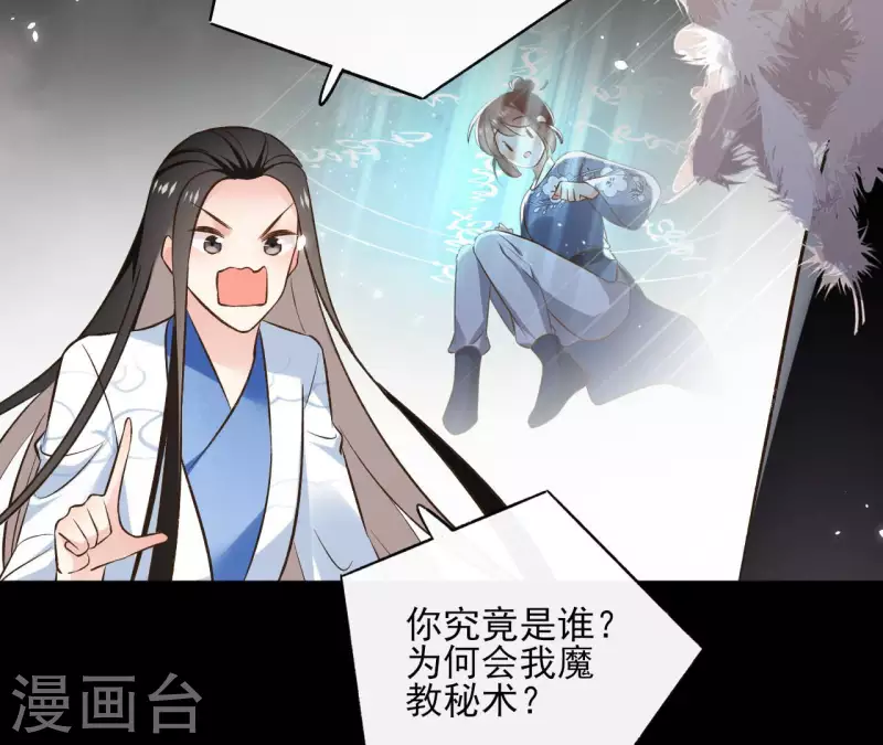 第123话 推波助澜 第6页