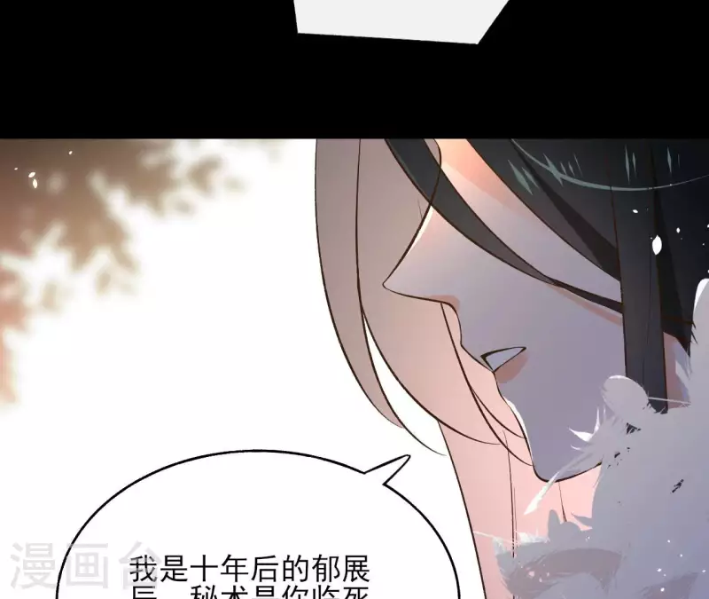 第123话 推波助澜 第7页