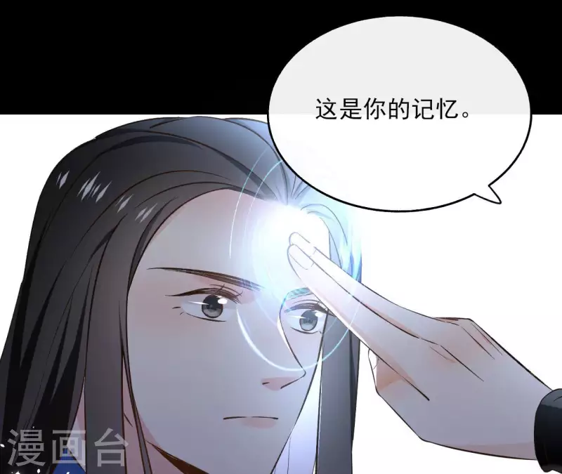 第123话 推波助澜 第10页