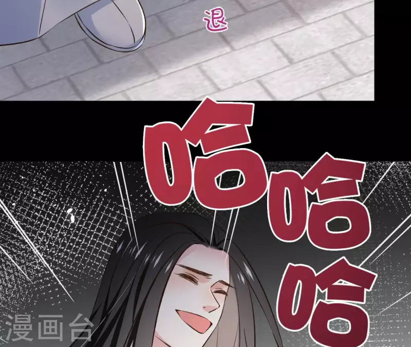 第123话 推波助澜 第14页