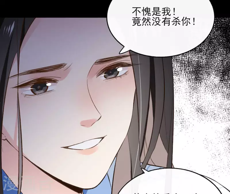 第123话 推波助澜 第16页