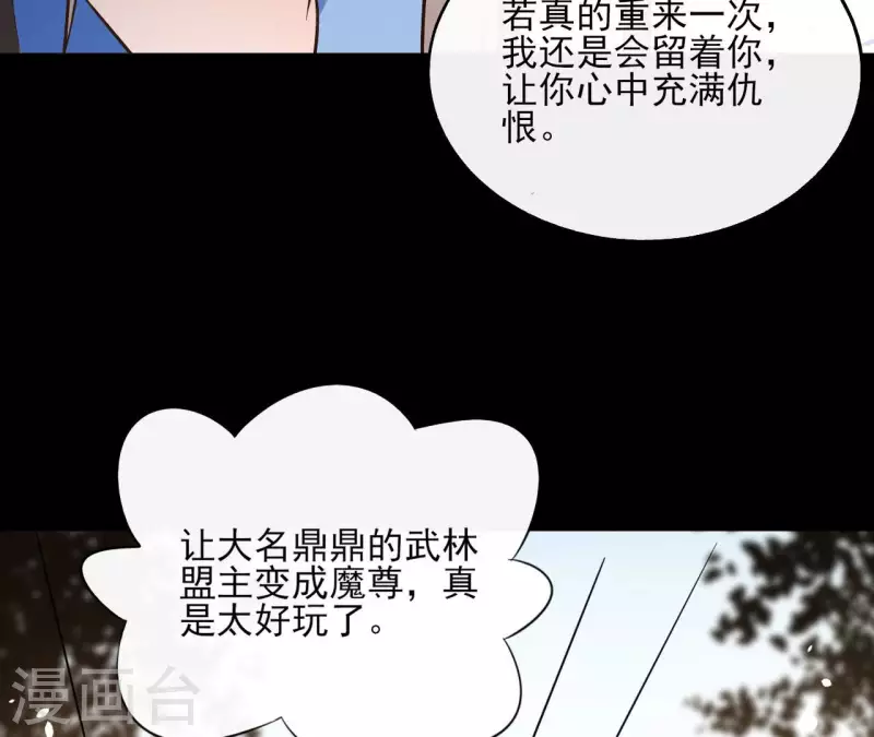 第123话 推波助澜 第17页