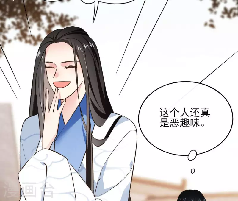 第123话 推波助澜 第18页