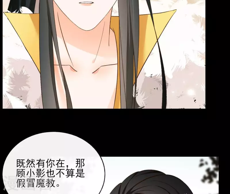 第123话 推波助澜 第21页