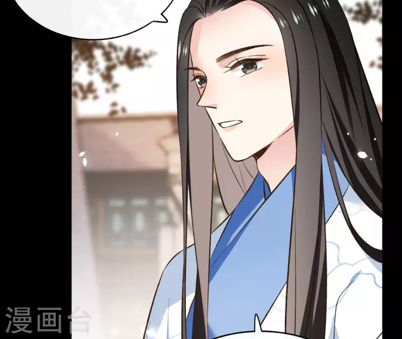 第123话 推波助澜 第22页