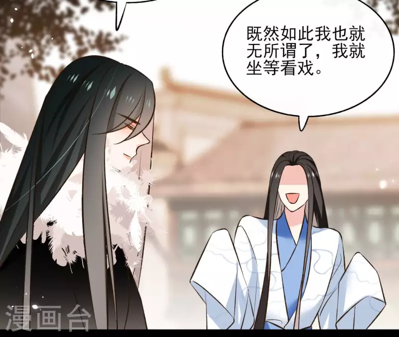 第123话 推波助澜 第24页