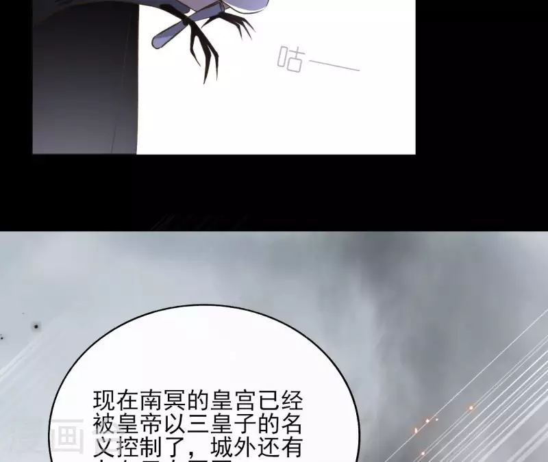 第123话 推波助澜 第26页