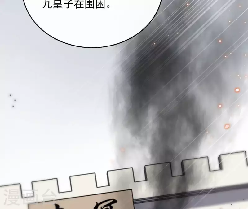 第123话 推波助澜 第27页