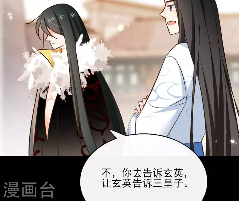 第123话 推波助澜 第33页