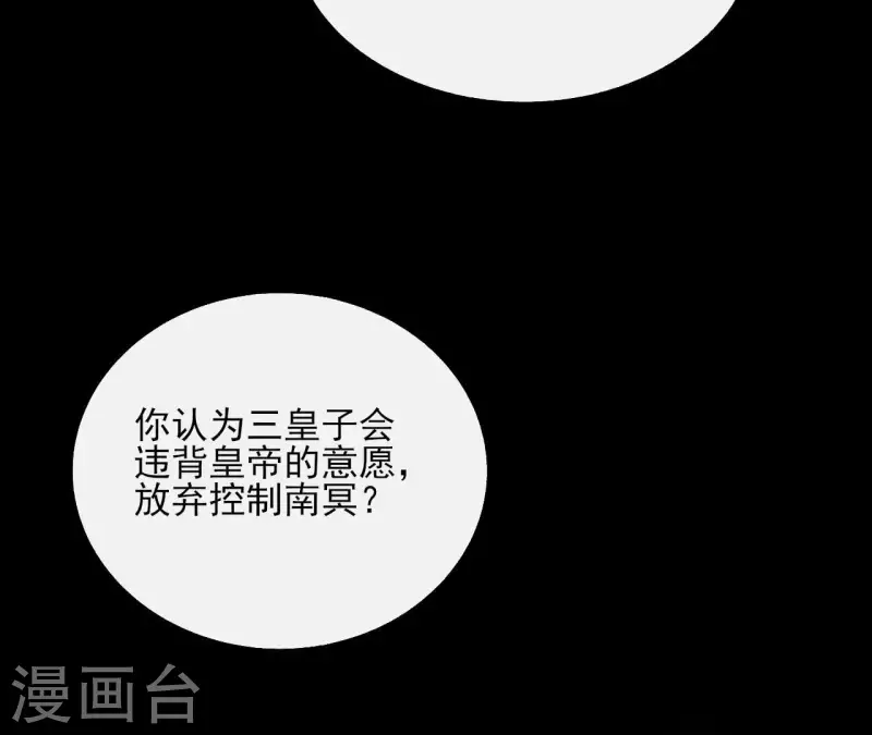 第123话 推波助澜 第34页