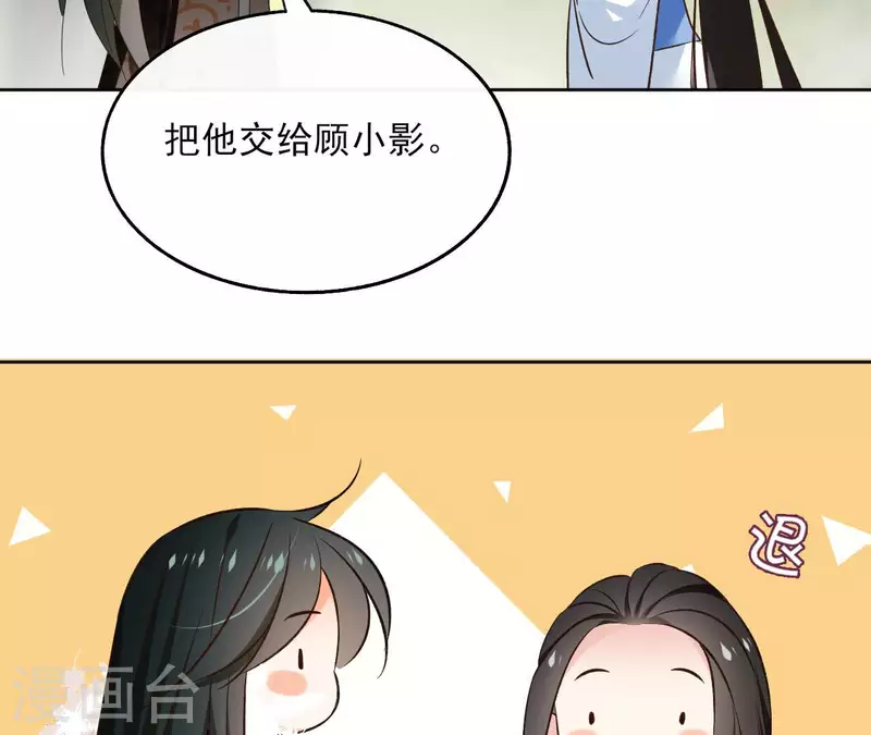 第123话 推波助澜 第41页