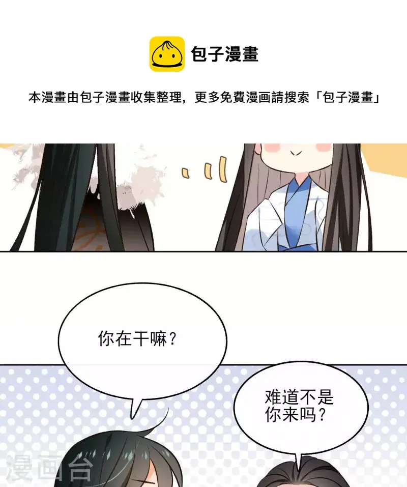 第123话 推波助澜 第42页