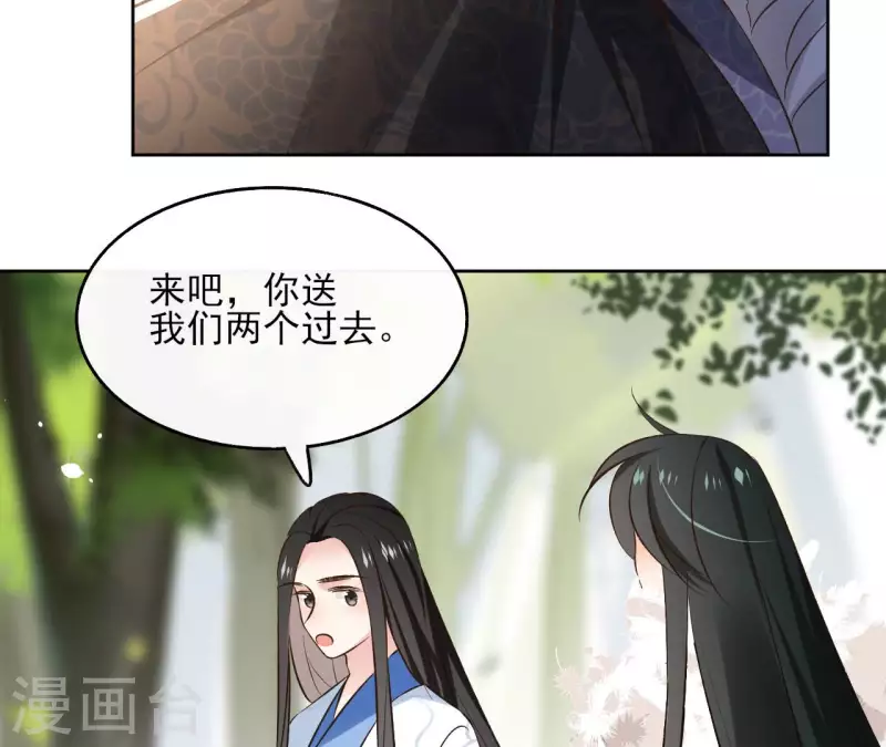 第123话 推波助澜 第47页