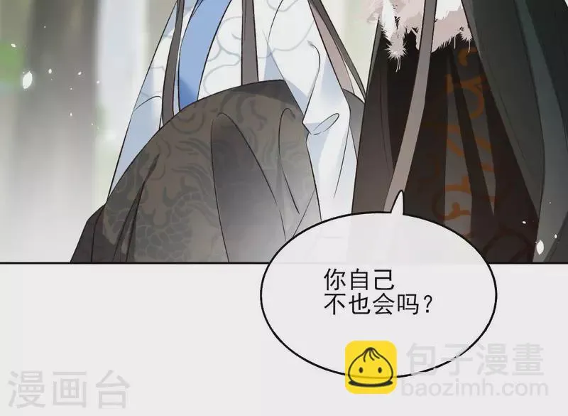 第123话 推波助澜 第48页