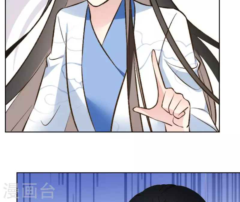 第123话 推波助澜 第50页