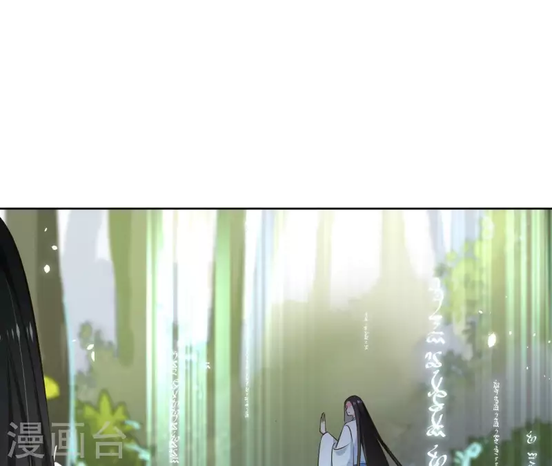 第123话 推波助澜 第52页
