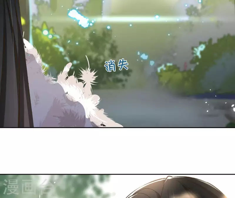 第123话 推波助澜 第54页