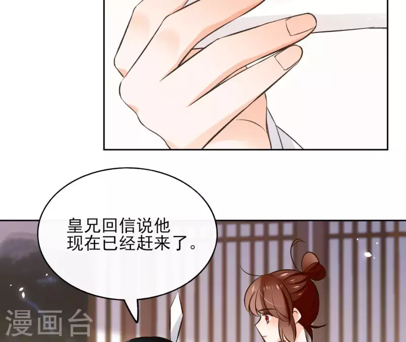 第124话 重返巫毒教 第6页