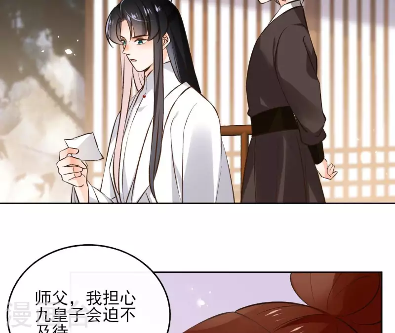 第124话 重返巫毒教 第7页