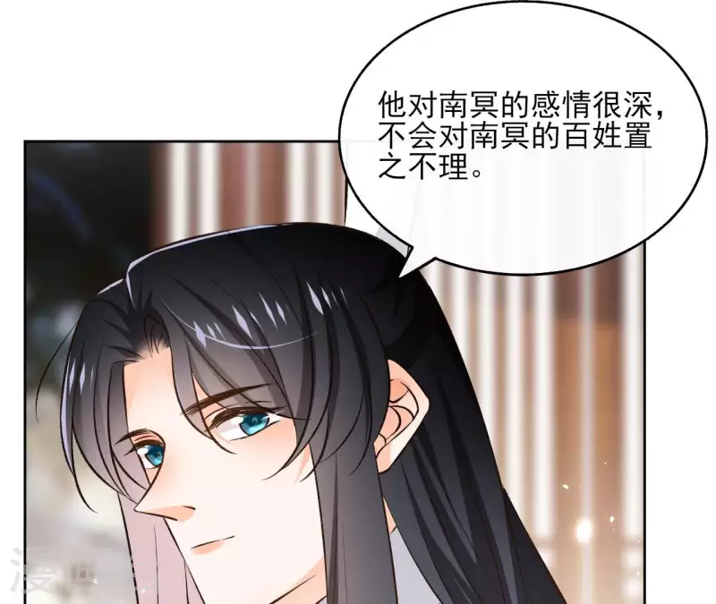 第124话 重返巫毒教 第9页