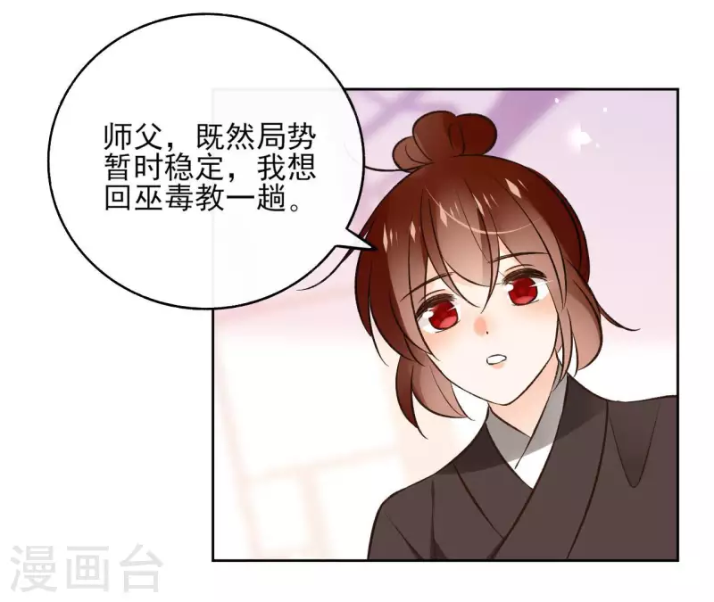第124话 重返巫毒教 第11页