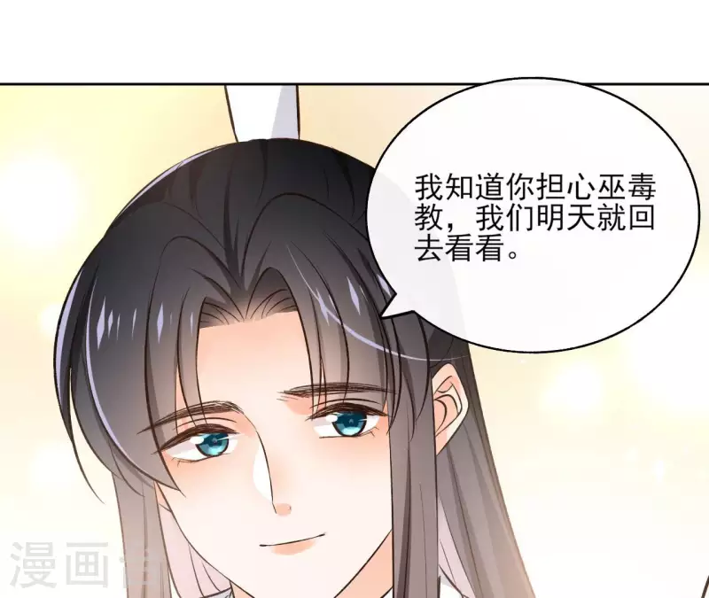 第124话 重返巫毒教 第13页
