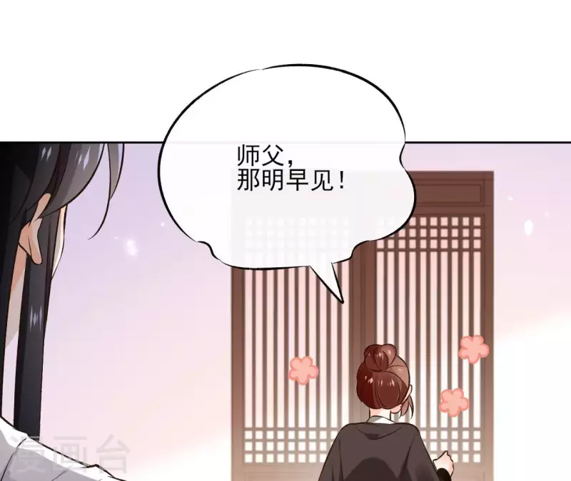 第124话 重返巫毒教 第18页
