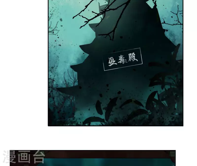 第124话 重返巫毒教 第24页