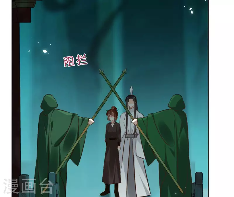 第124话 重返巫毒教 第25页