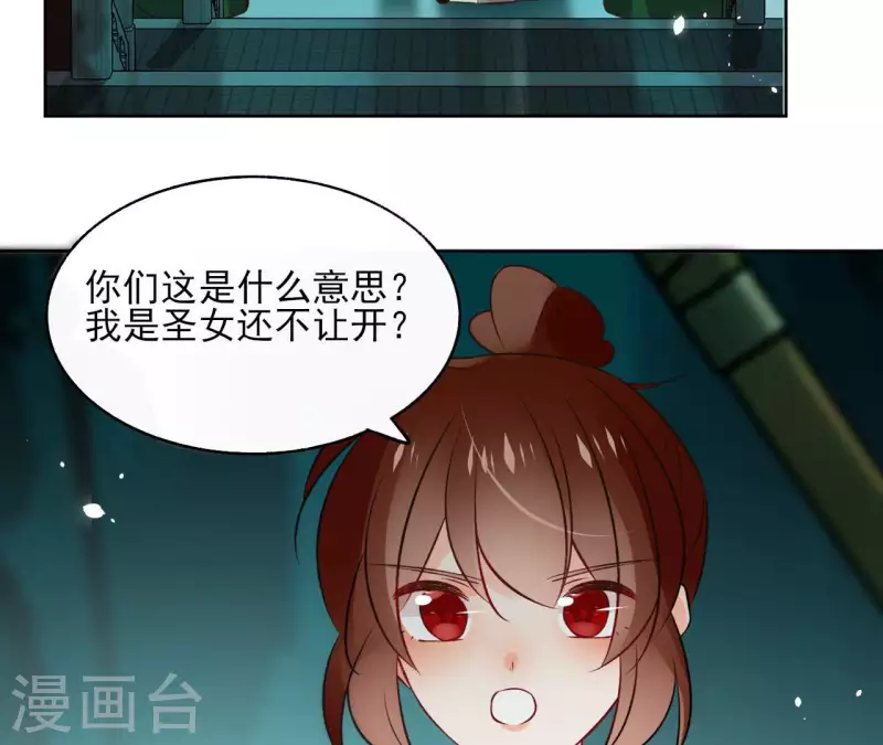 第124话 重返巫毒教 第26页