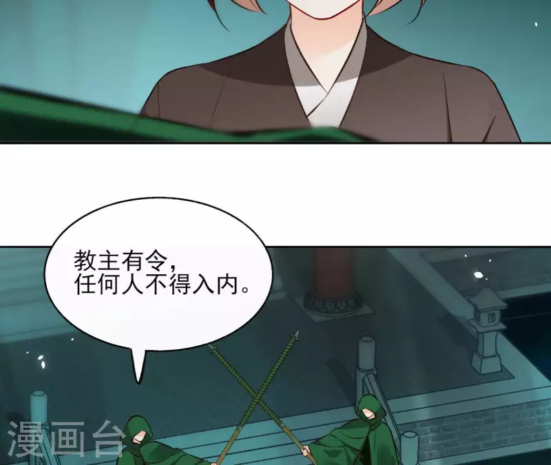 第124话 重返巫毒教 第27页