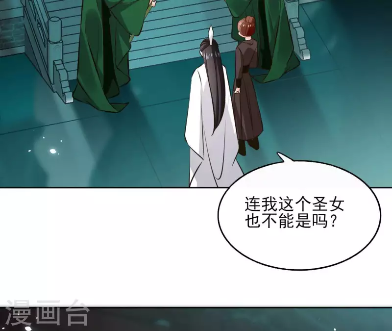 第124话 重返巫毒教 第28页