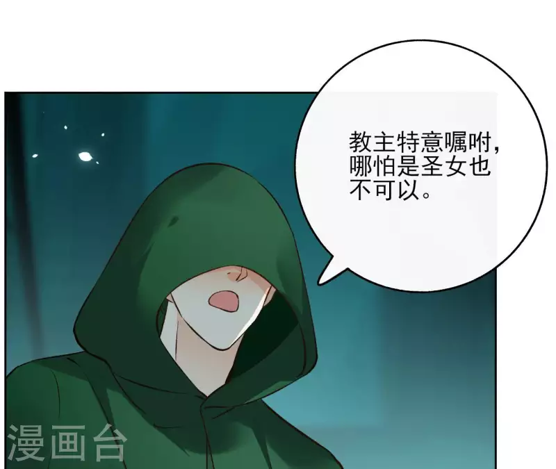 第124话 重返巫毒教 第30页
