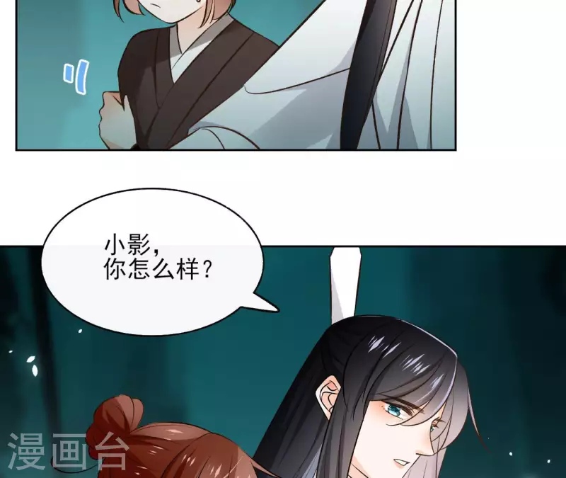 第124话 重返巫毒教 第36页