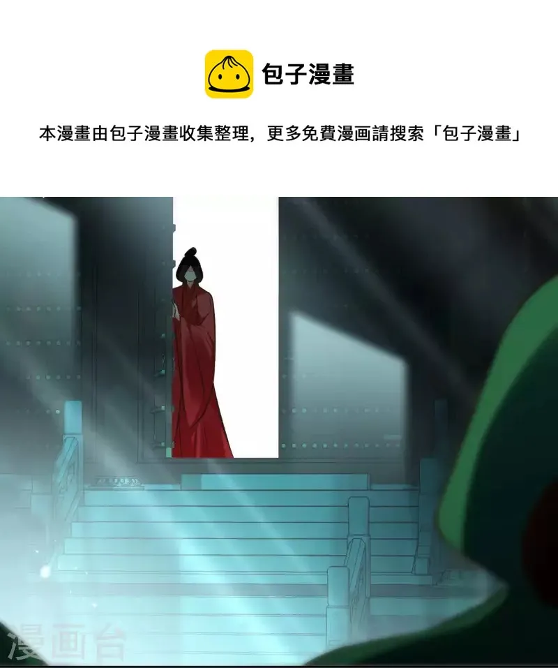 第124话 重返巫毒教 第38页