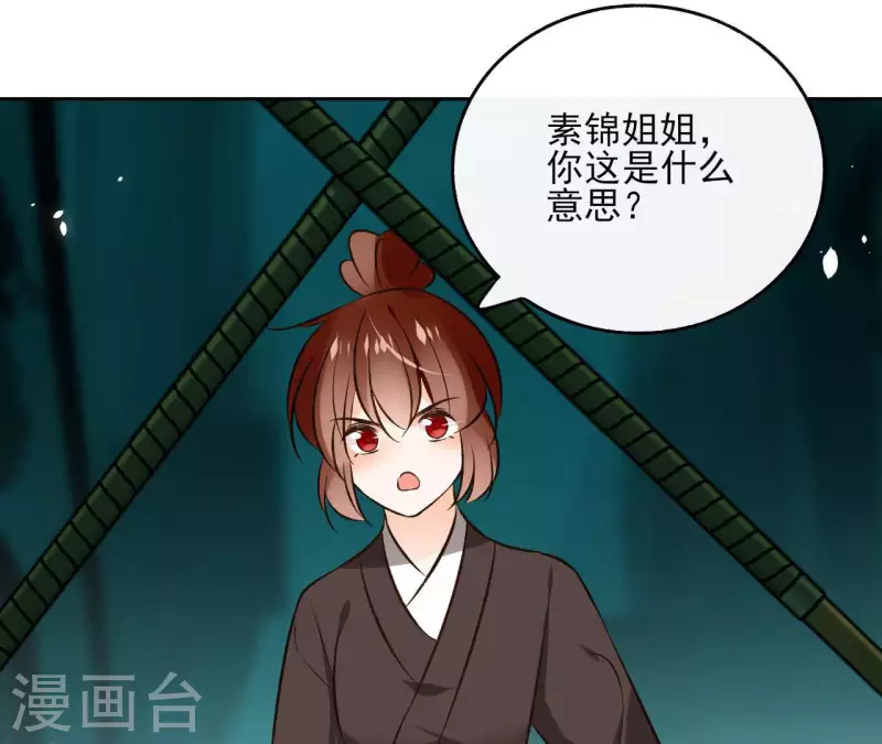 第124话 重返巫毒教 第40页