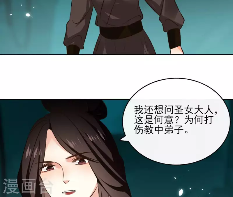 第124话 重返巫毒教 第41页