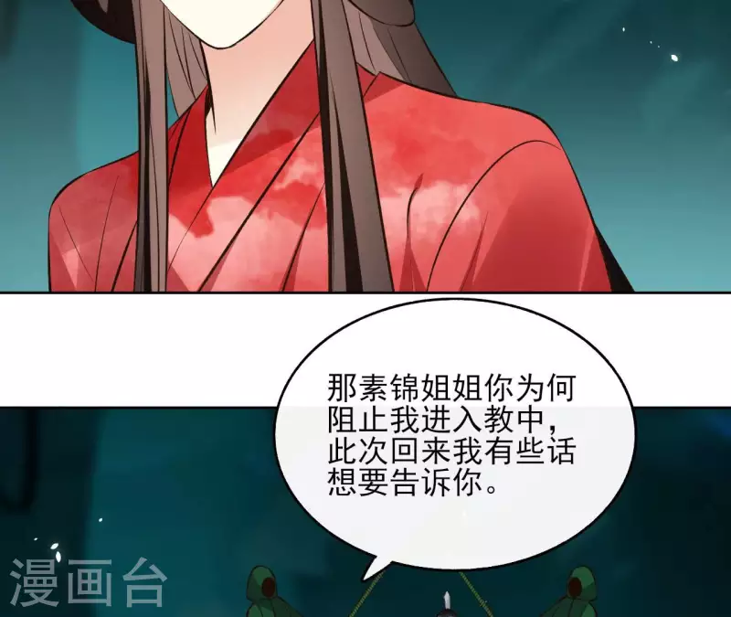 第124话 重返巫毒教 第42页