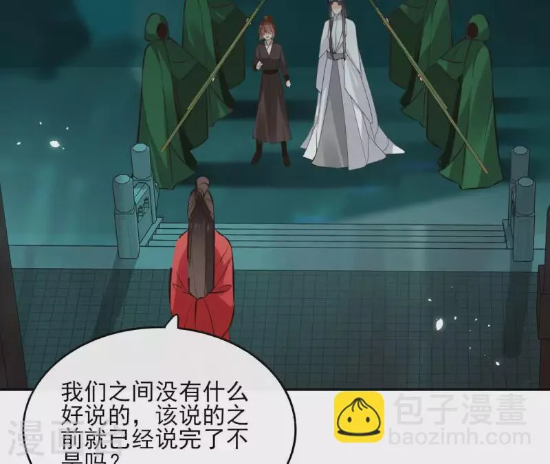 第124话 重返巫毒教 第43页
