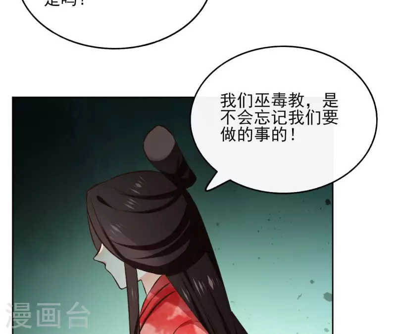 第124话 重返巫毒教 第44页