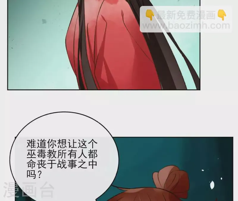 第124话 重返巫毒教 第45页
