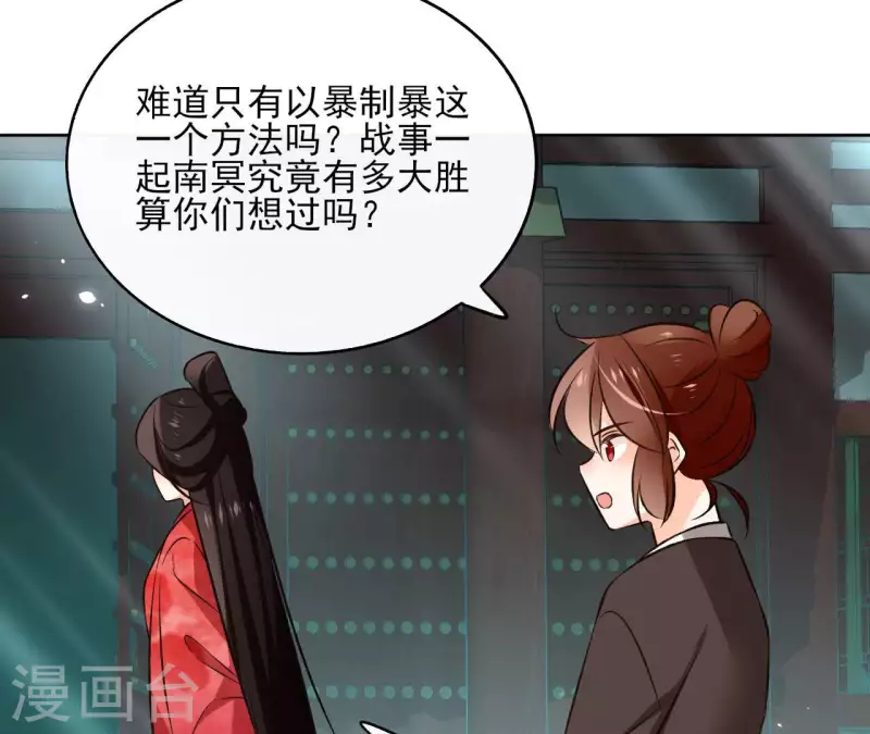 第124话 重返巫毒教 第47页