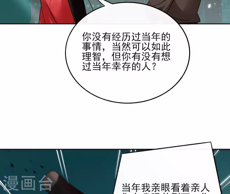 第124话 重返巫毒教 第48页