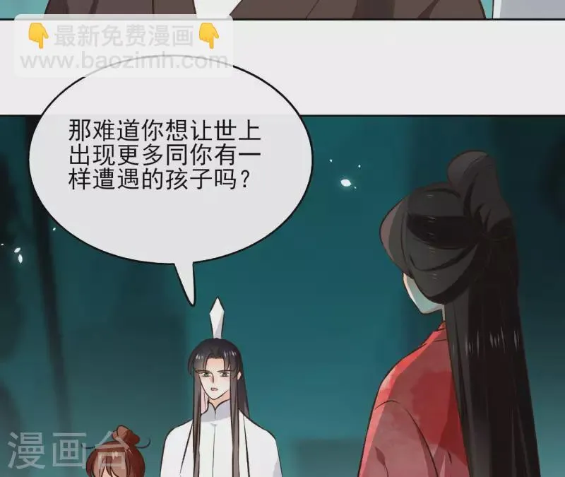 第124话 重返巫毒教 第52页
