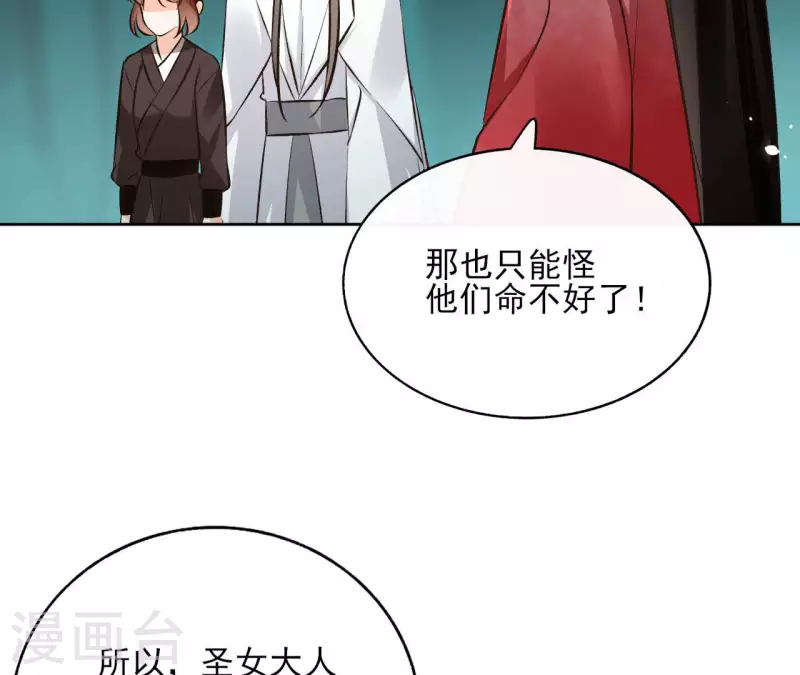第124话 重返巫毒教 第53页