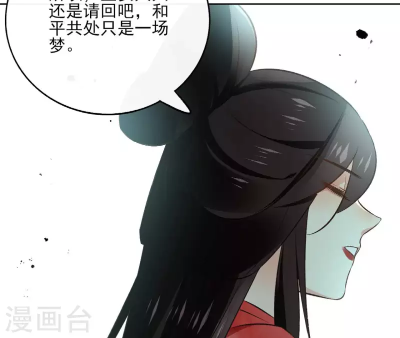 第124话 重返巫毒教 第54页